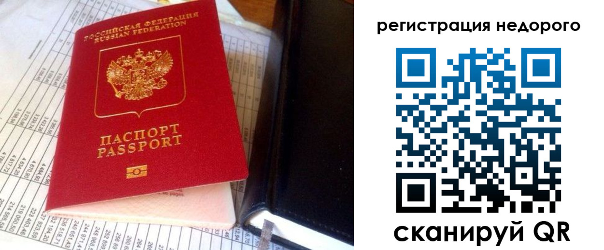 прописка ребенка в Тавде