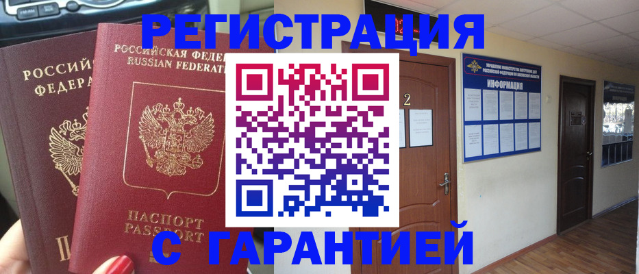 прописка для школы в Тавде