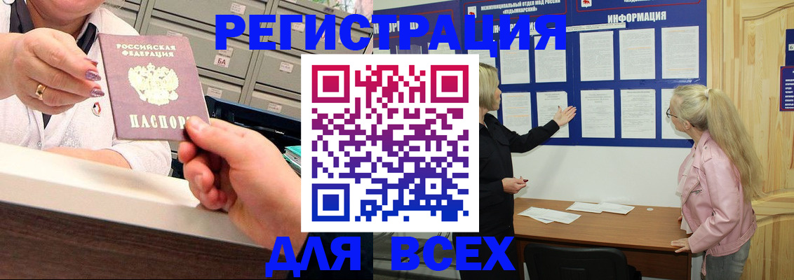 временная регистрация гарантия в Тавде