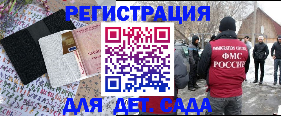 прописка законно в Тавде